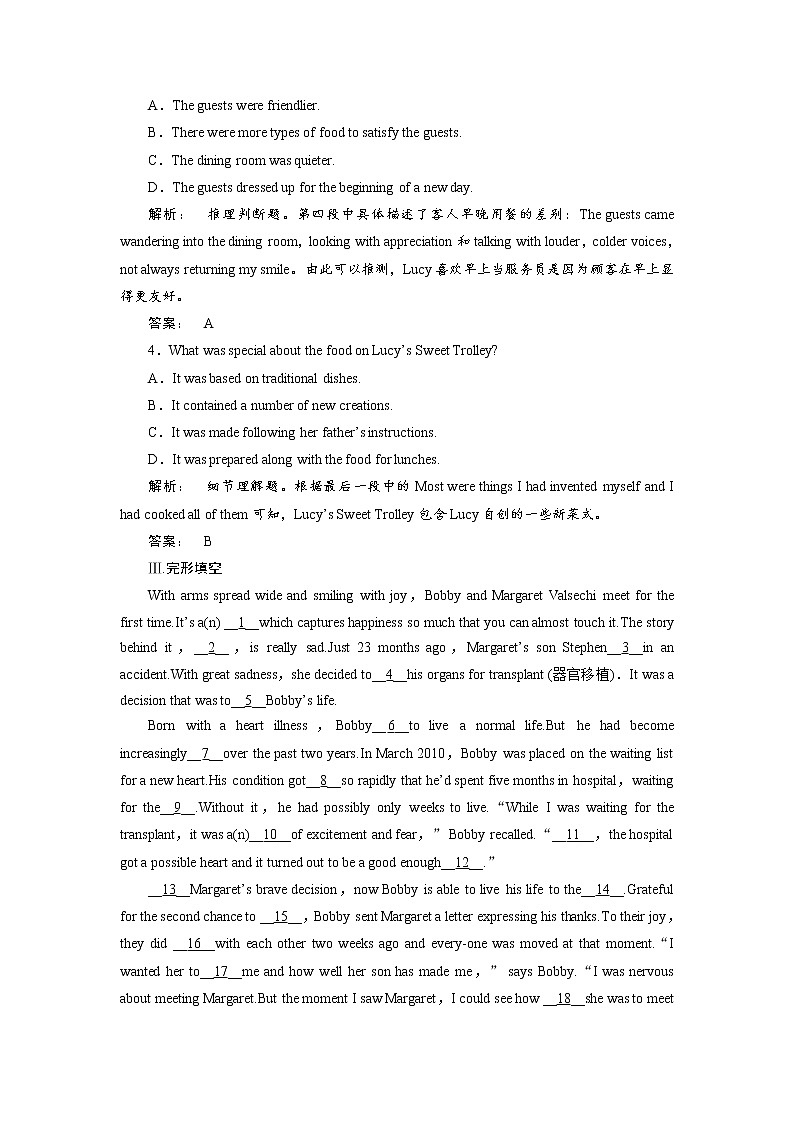 高一英语人教版必修三课时作业：5.4 Section Ⅳ　Grammar & Writing Word版含答案第3页