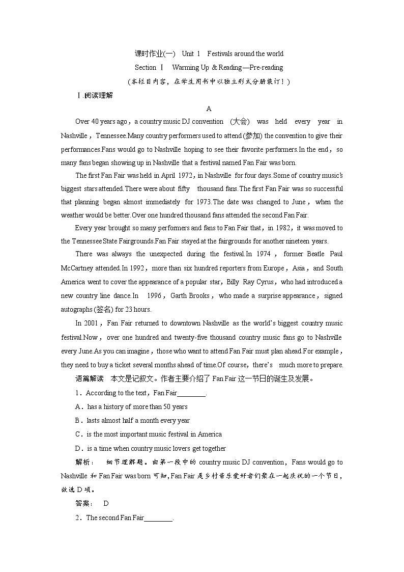 高一英语人教版必修三课时作业：1.1 Section Ⅰ　Warming Up & Reading—Pre-reading Word版含答案 练习01
