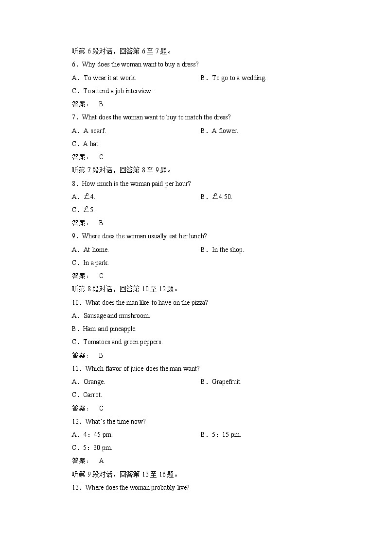 高一英语人教版必修三阶段质量评估（三） Word版含答案 试卷02