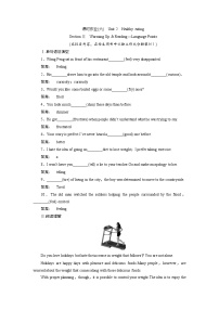 高中英语人教版 (新课标)必修3&4Unit 2 Healthy eating同步达标检测题