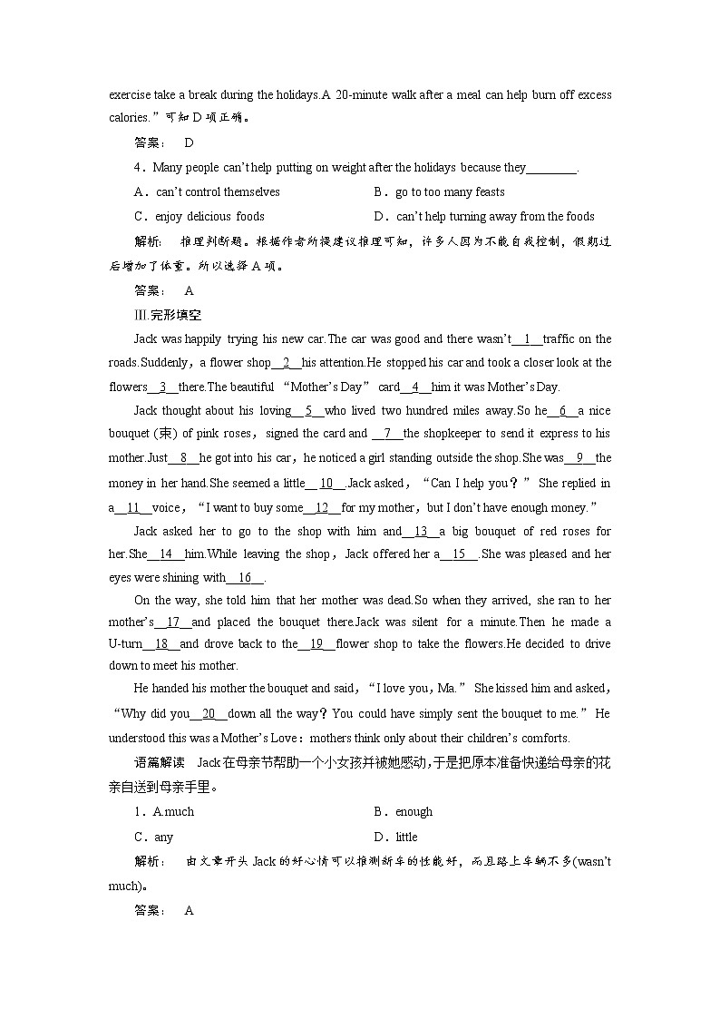 高一英语人教版必修三课时作业：2.2 Section Ⅱ　Warming Up & Reading—Language Points Word版含答案第3页