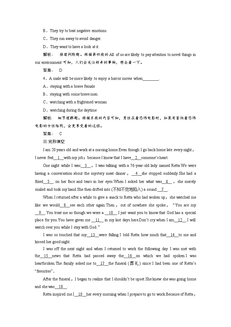 高一英语人教版必修三课时作业：3.2 Section Ⅱ　Warming Up & Reading—Language Points Word版含答案第3页