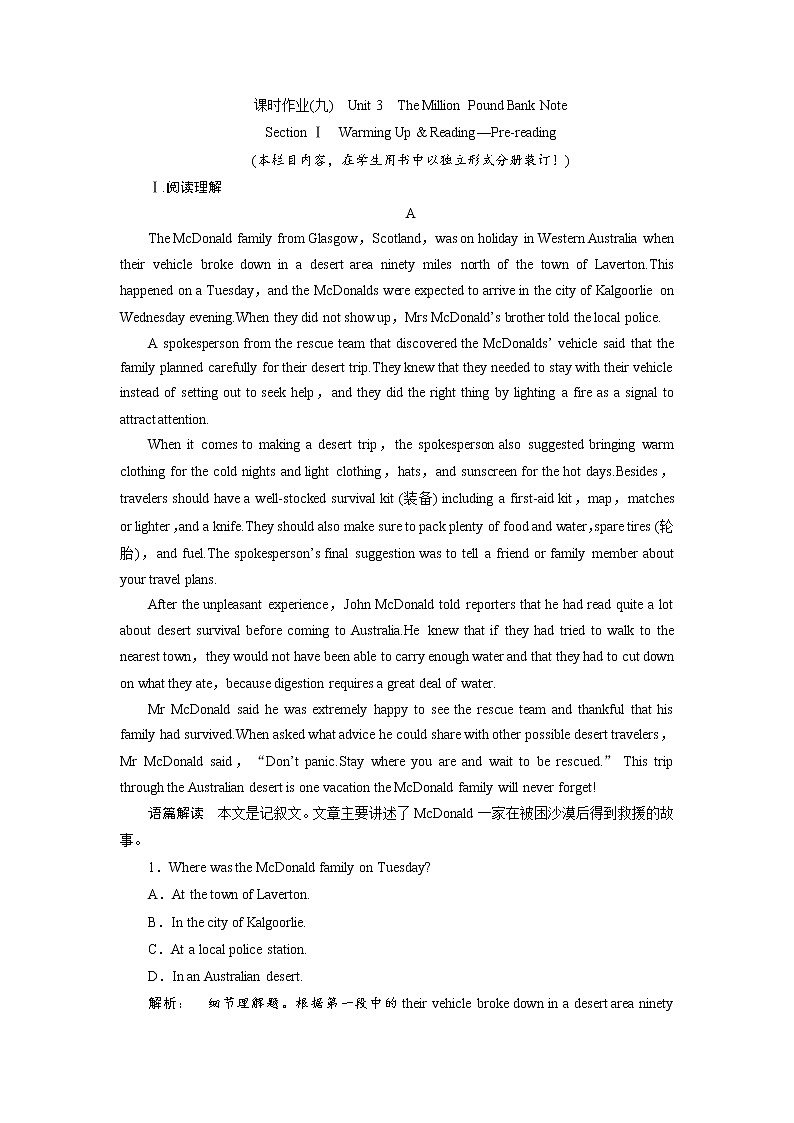高一英语人教版必修三课时作业：3.1 Section Ⅰ　Warming Up & Reading—Pre-reading Word版含答案 练习01