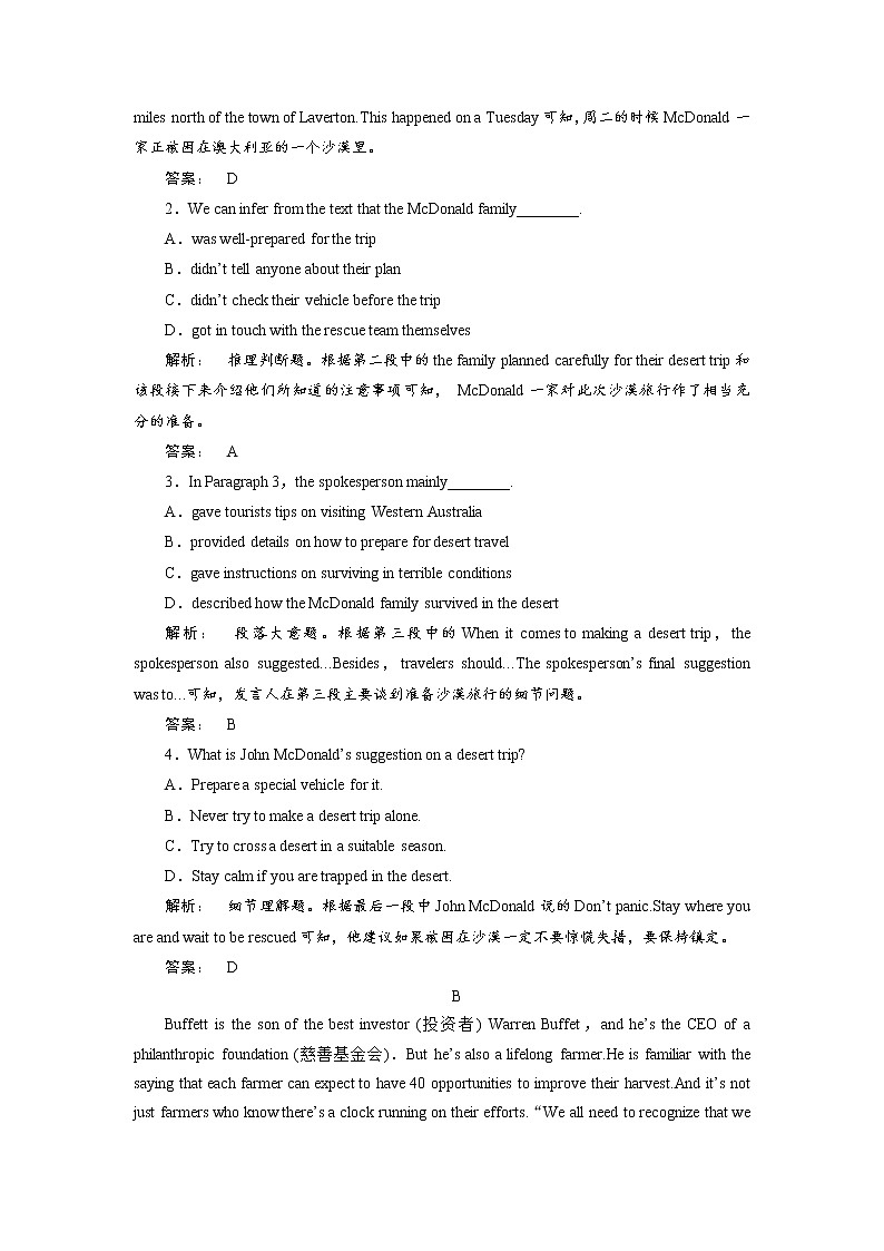 高一英语人教版必修三课时作业：3.1 Section Ⅰ　Warming Up & Reading—Pre-reading Word版含答案 练习02