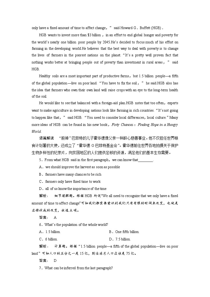 高一英语人教版必修三课时作业：3.1 Section Ⅰ　Warming Up & Reading—Pre-reading Word版含答案 练习03