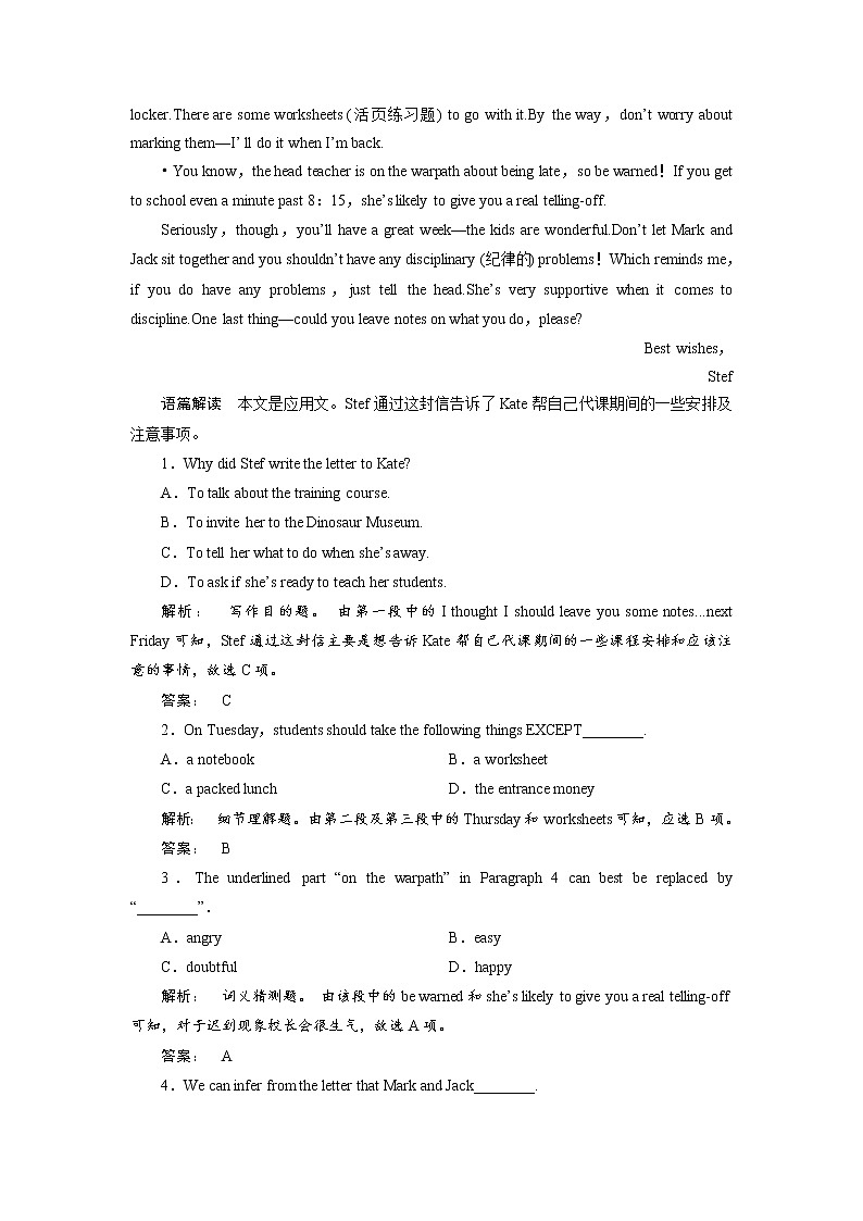 高一英语人教版必修三课时作业：3.4 Section Ⅳ　Grammar & Writing Word版含答案第2页