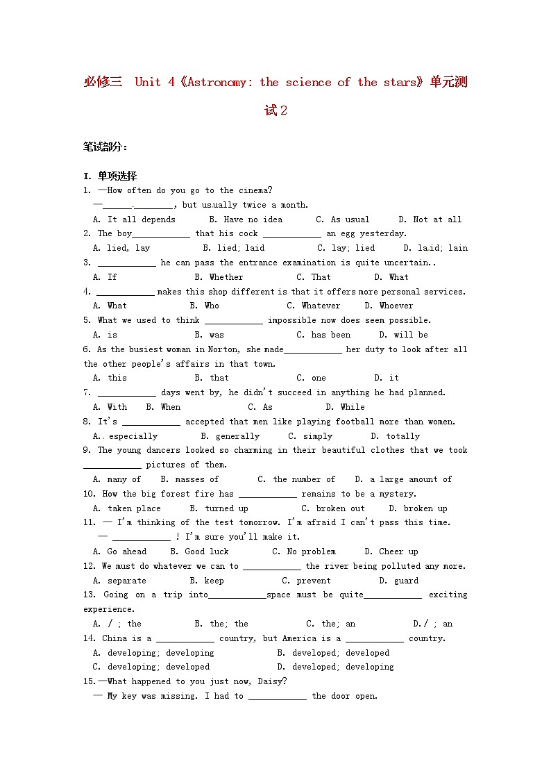 高中英语人教版必修3 Unit4 Astronomy the science of the stars单元测试201