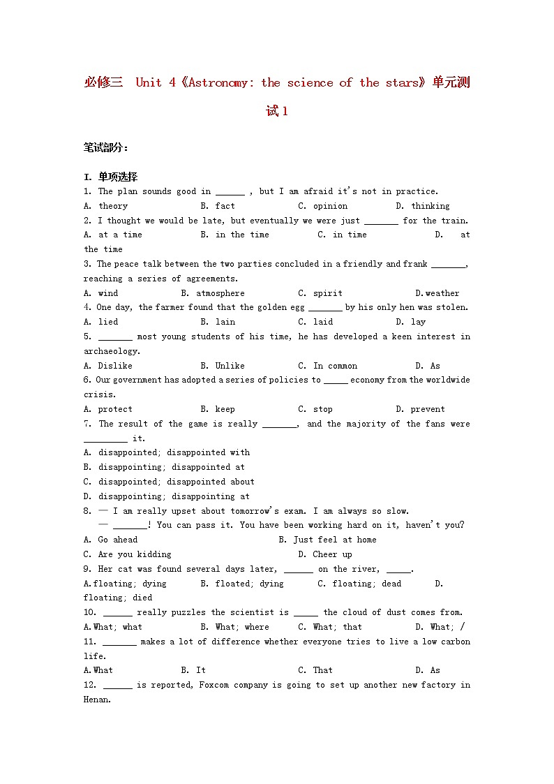 高中英语人教版必修3 Unit4 Astronomy the science of the stars单元测试101