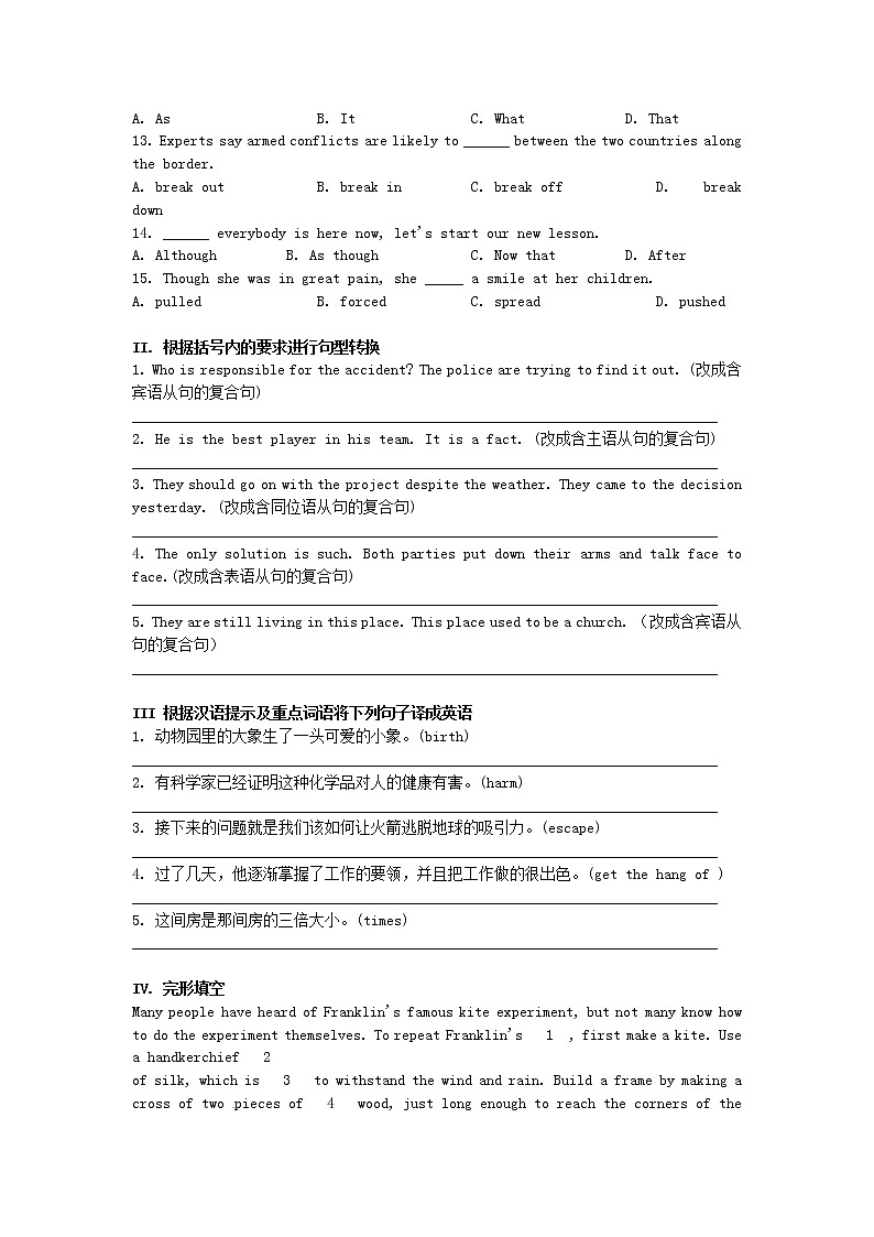 高中英语人教版必修3 Unit4 Astronomy the science of the stars单元测试102