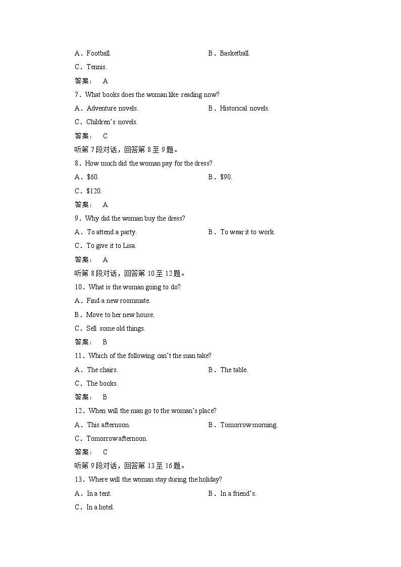 高一英语人教版必修三阶段质量评估（二） Word版含答案 试卷02