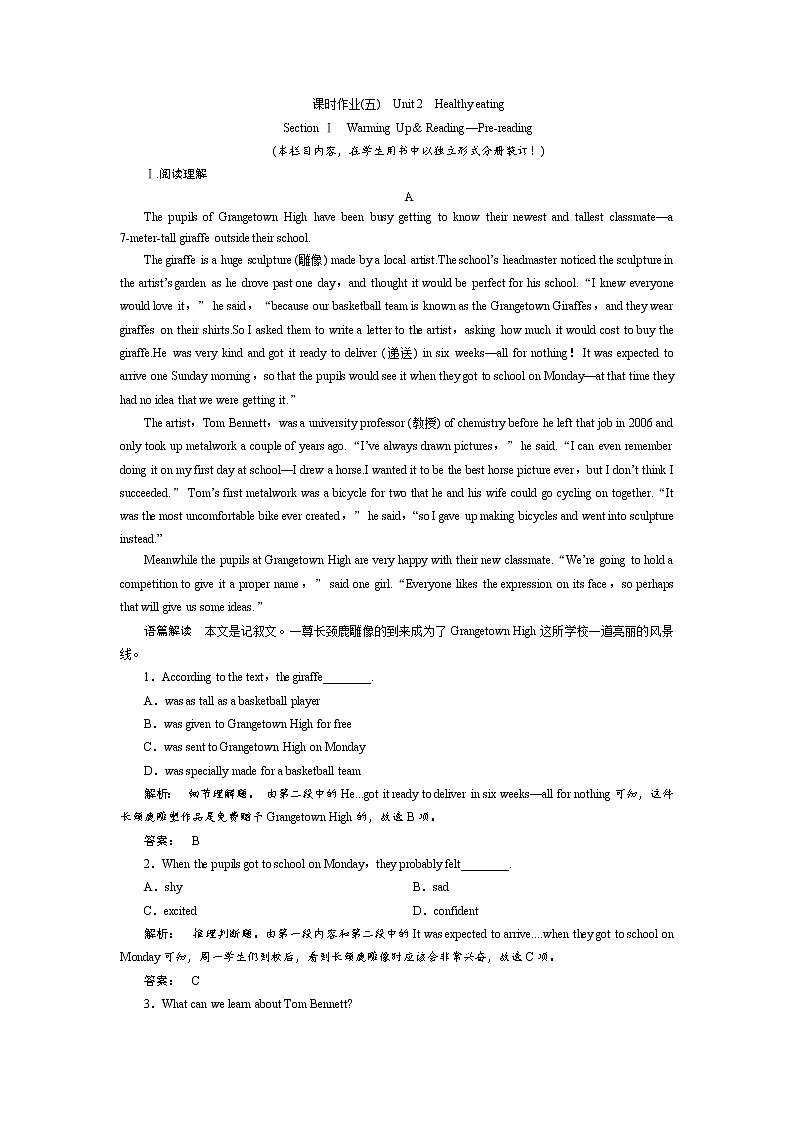 高一英语人教版必修三课时作业：2.1 Section Ⅰ　Warming Up & Reading—Pre-reading Word版含答案 练习01