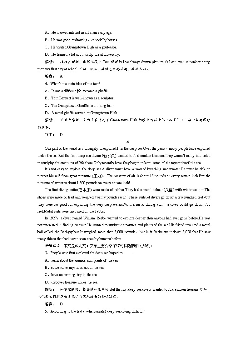 高一英语人教版必修三课时作业：2.1 Section Ⅰ　Warming Up & Reading—Pre-reading Word版含答案 练习02