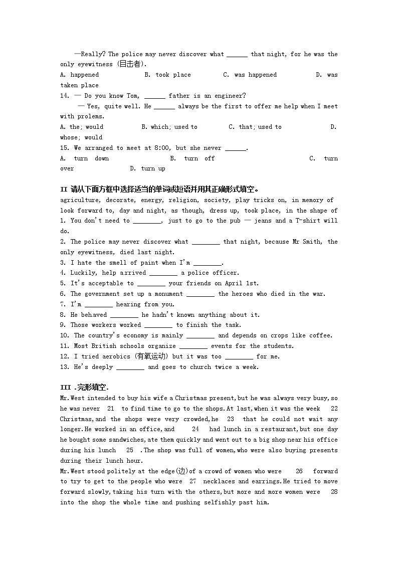 高中英语人教版必修3 Unit1 Festivals around the world单元测试202