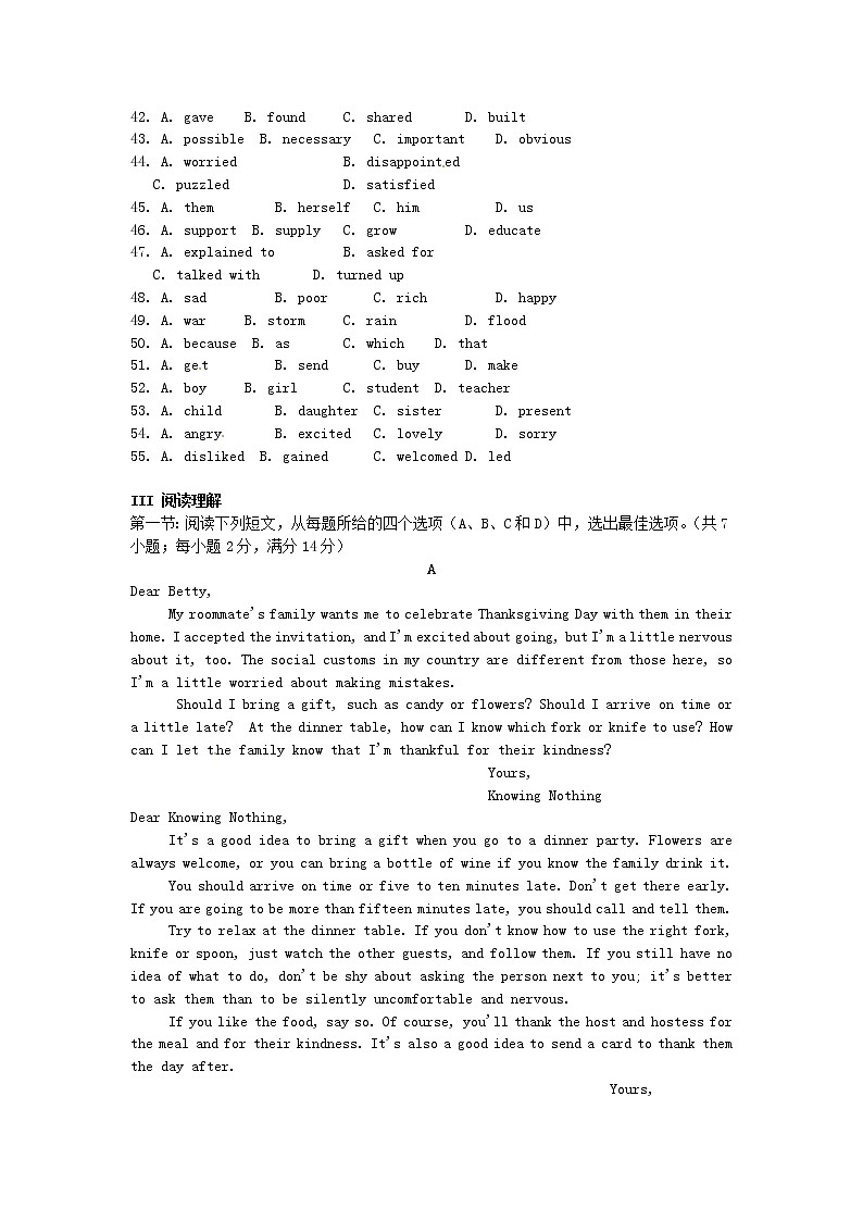 高中英语人教版必修3 Unit3 The Million Pound Bank Note单元测试203
