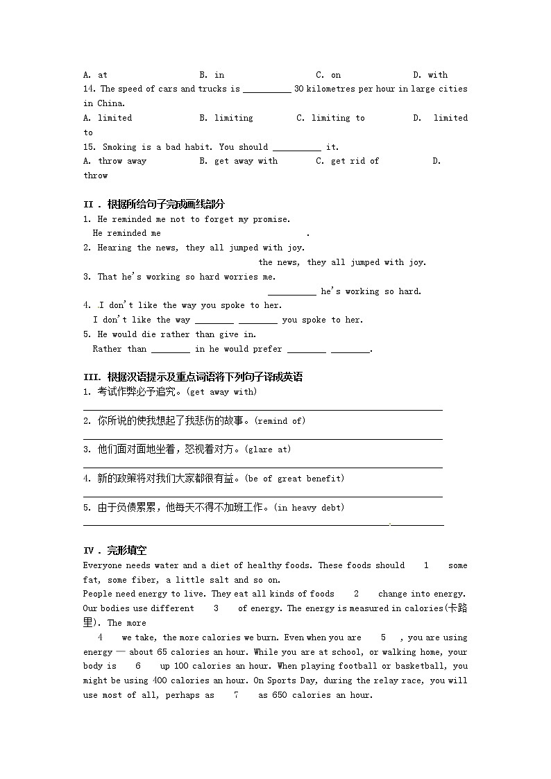 高中英语人教版必修3 Unit3 The Million Pound Bank Note单元测试302