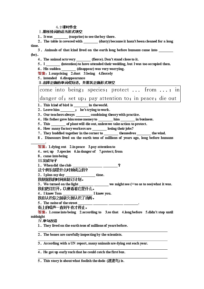 高一英语人教版必修2练习：4.2 Learning about Language & Using Language Word版含答案第1页