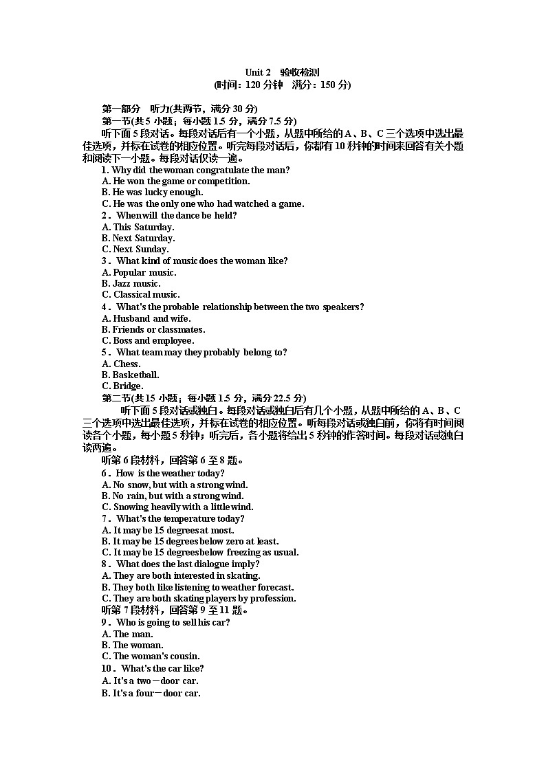 高一英语人教版必修2练习：Unit 2 The Olympic Games Word版含答案01