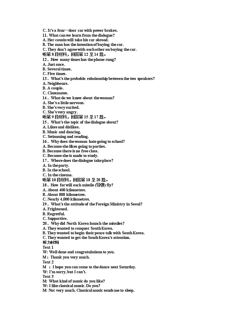 高一英语人教版必修2练习：Unit 2 The Olympic Games Word版含答案02