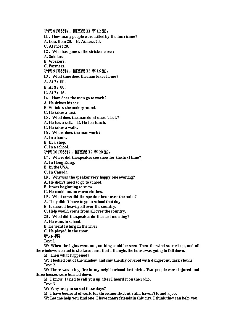 高一英语人教版必修2练习：Unit 1 Cultural Relics Word版含答案02