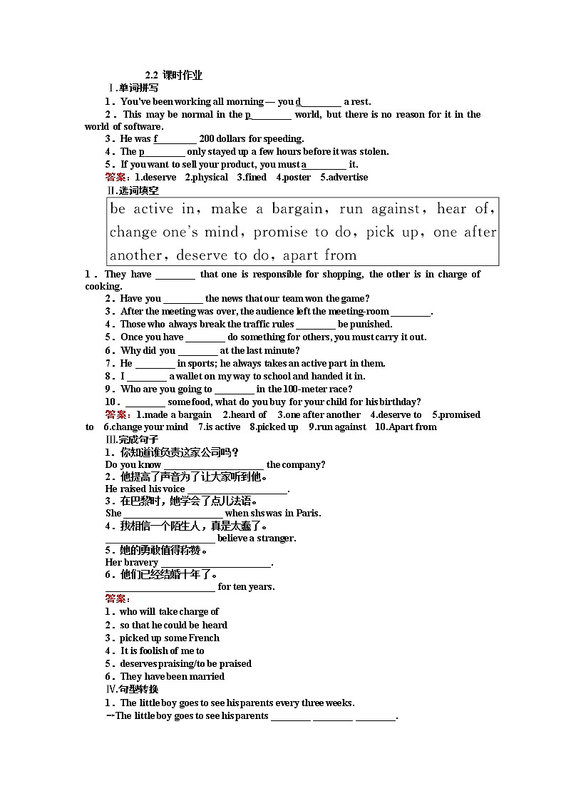 高一英语人教版必修2练习：2.2 Learning about Language & Using Language Word版含答案01