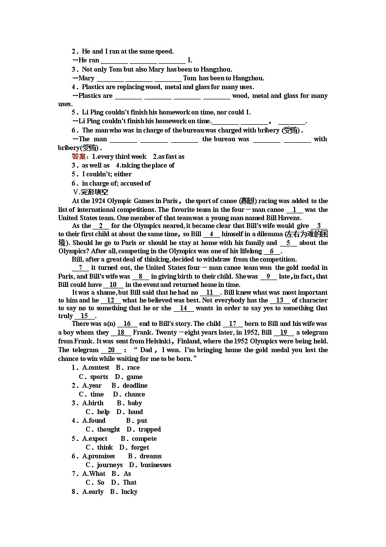 高一英语人教版必修2练习：2.2 Learning about Language & Using Language Word版含答案02