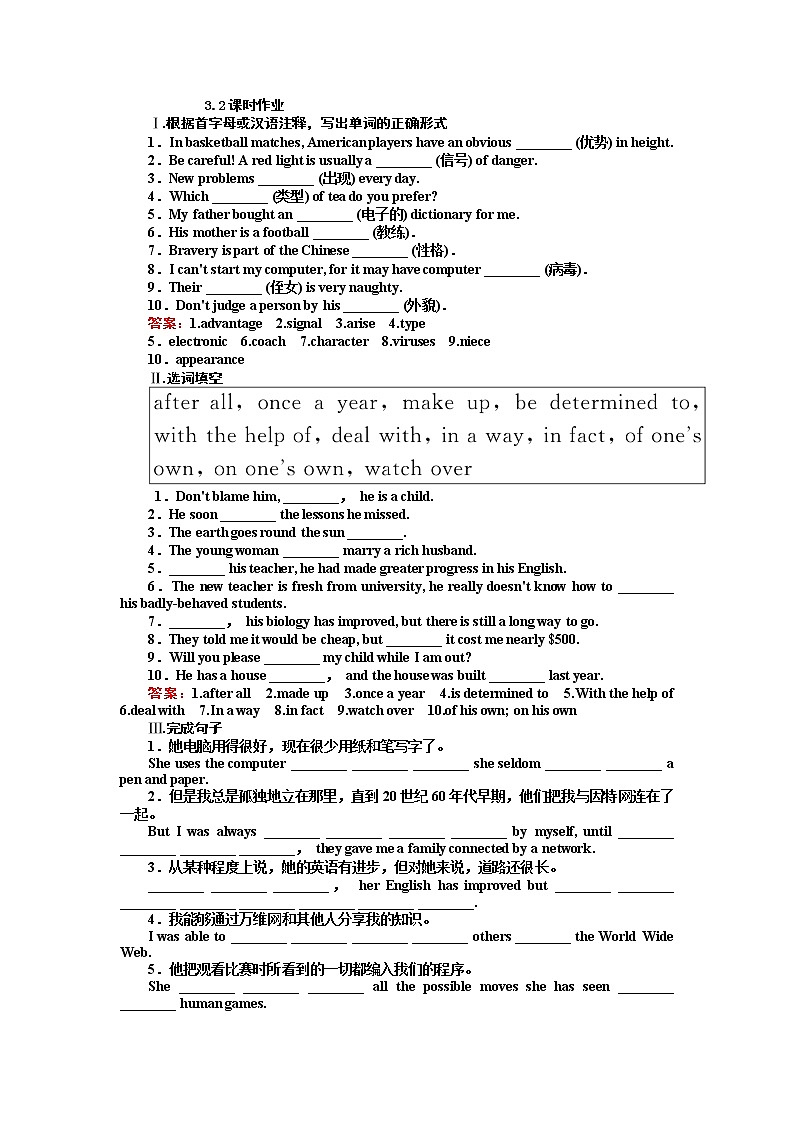 高一英语人教版必修2练习：3.2 Learning about Language & Using Language Word版含答案01
