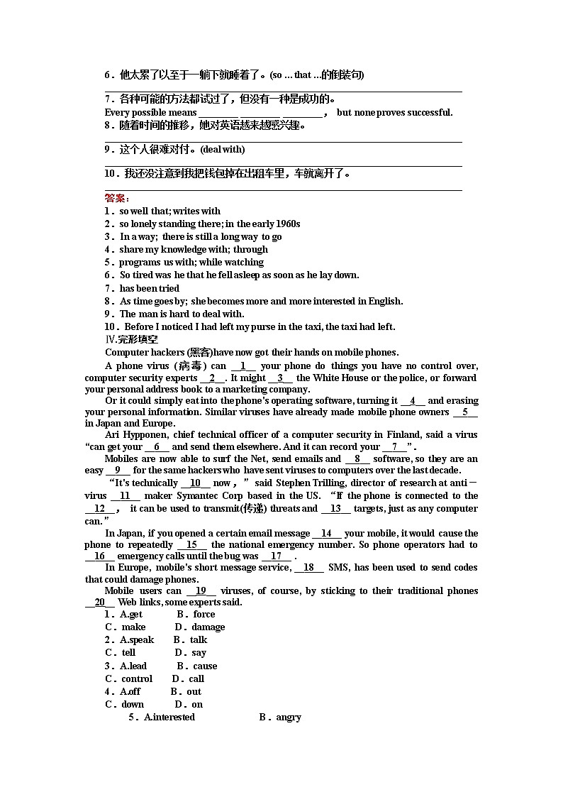 高一英语人教版必修2练习：3.2 Learning about Language & Using Language Word版含答案02