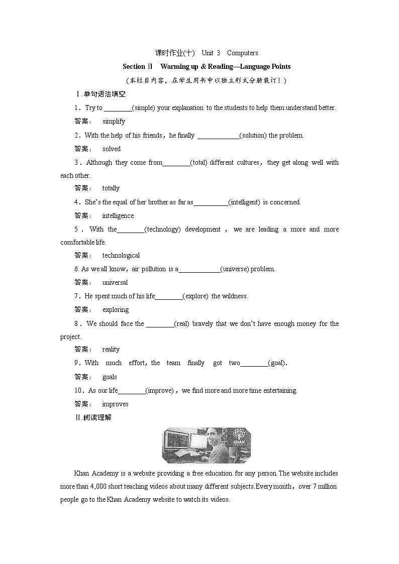 高一英语人教版必修二课时作业：3.2 Section Ⅱ　Warming up & Reading—Language Points Word版含答案 练习01