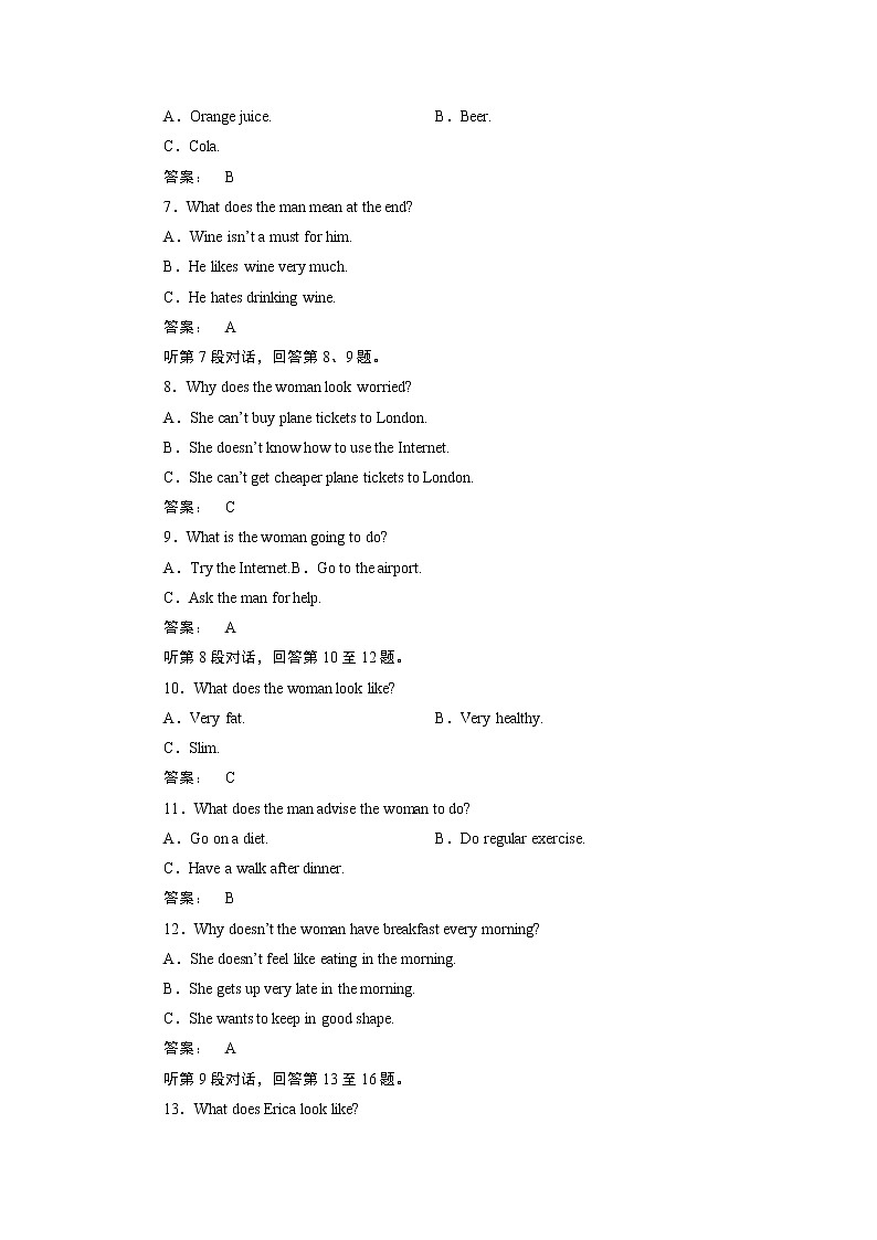 高一英语人教版必修二阶段质量评估（五） Word版含答案 试卷02