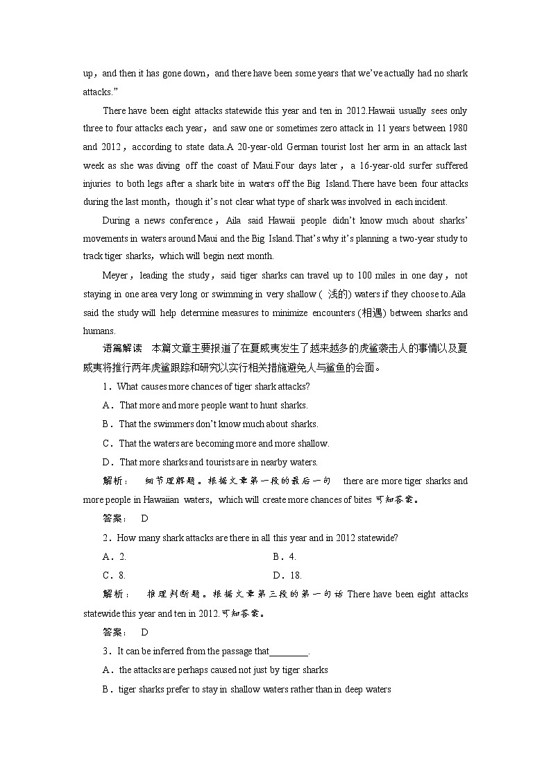 高一英语人教版必修二课时作业：4.3 Section Ⅲ　Learning about Language & Using Language Word版含答案第2页