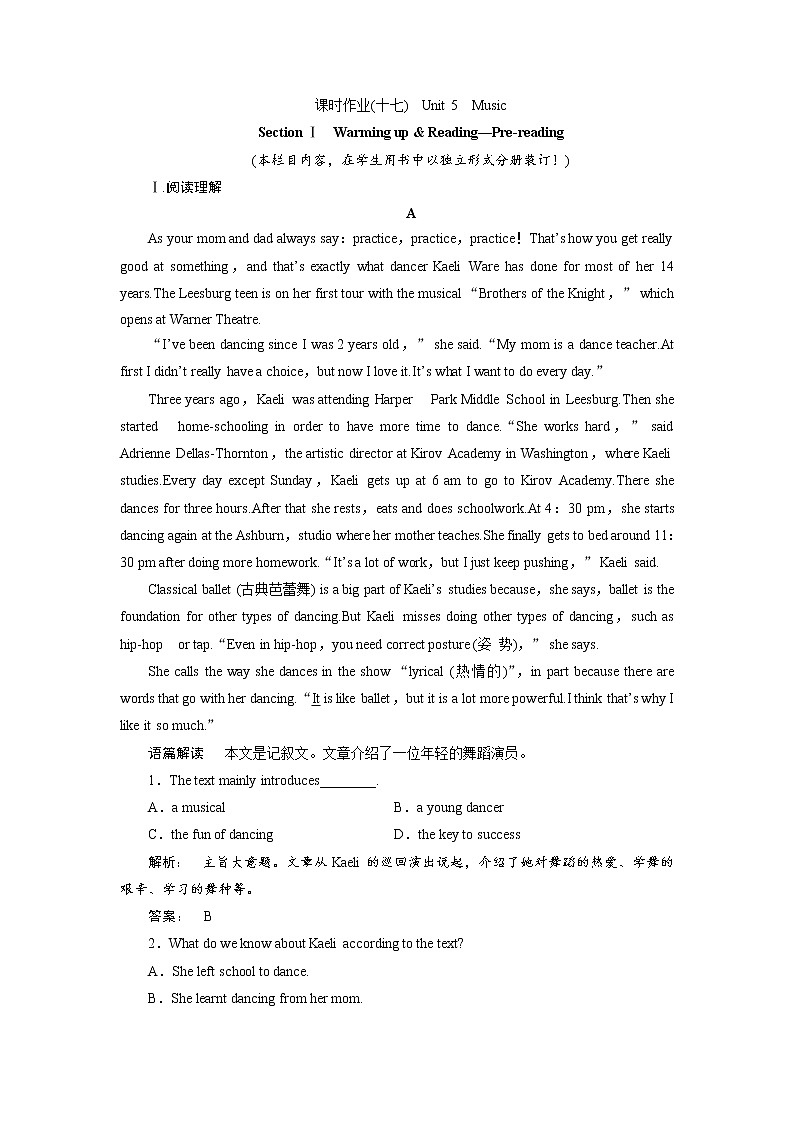 高一英语人教版必修二课时作业：5.1 Section Ⅰ　Warming up & Reading—Pre-reading Word版含答案 练习01