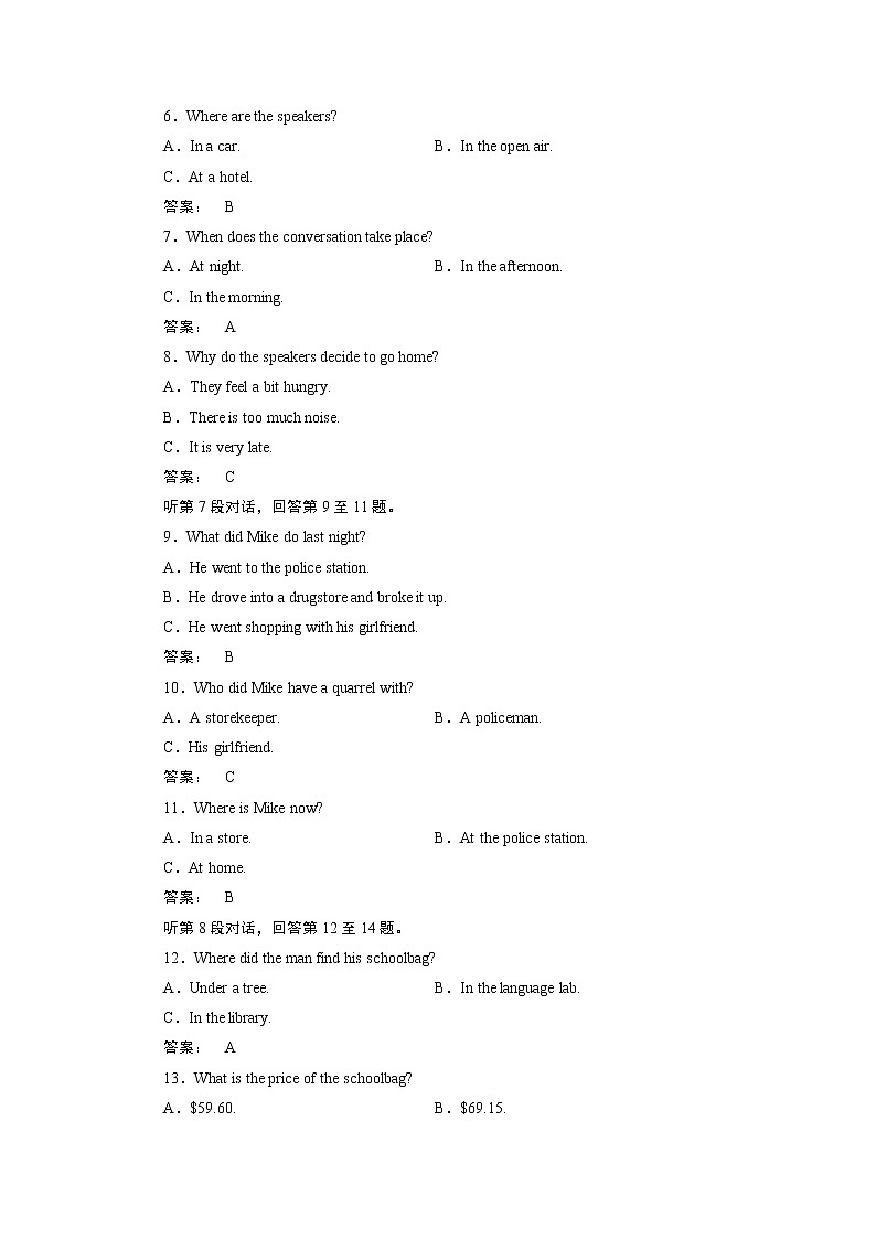高一英语人教版必修二阶段质量评估（二） Word版含答案 试卷02