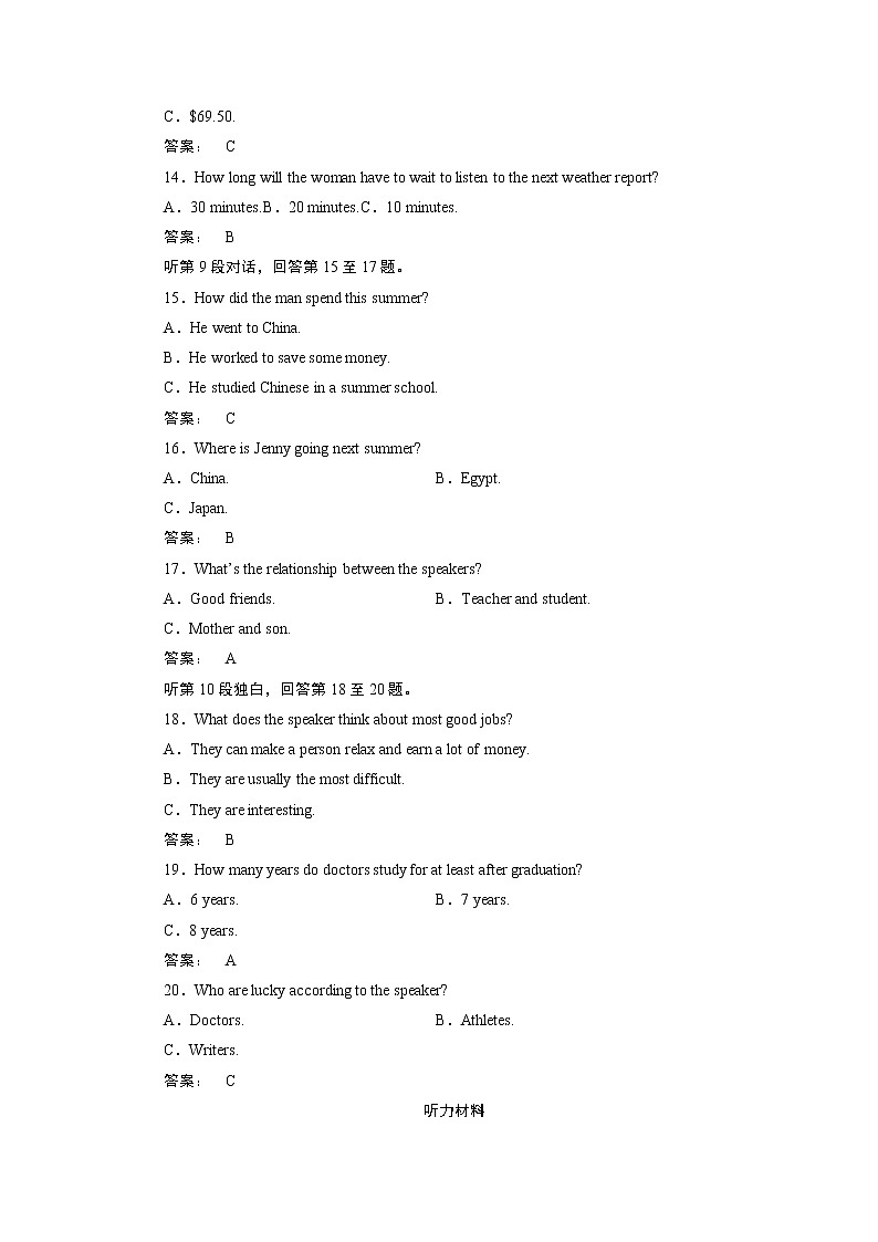 高一英语人教版必修二阶段质量评估（二） Word版含答案 试卷03