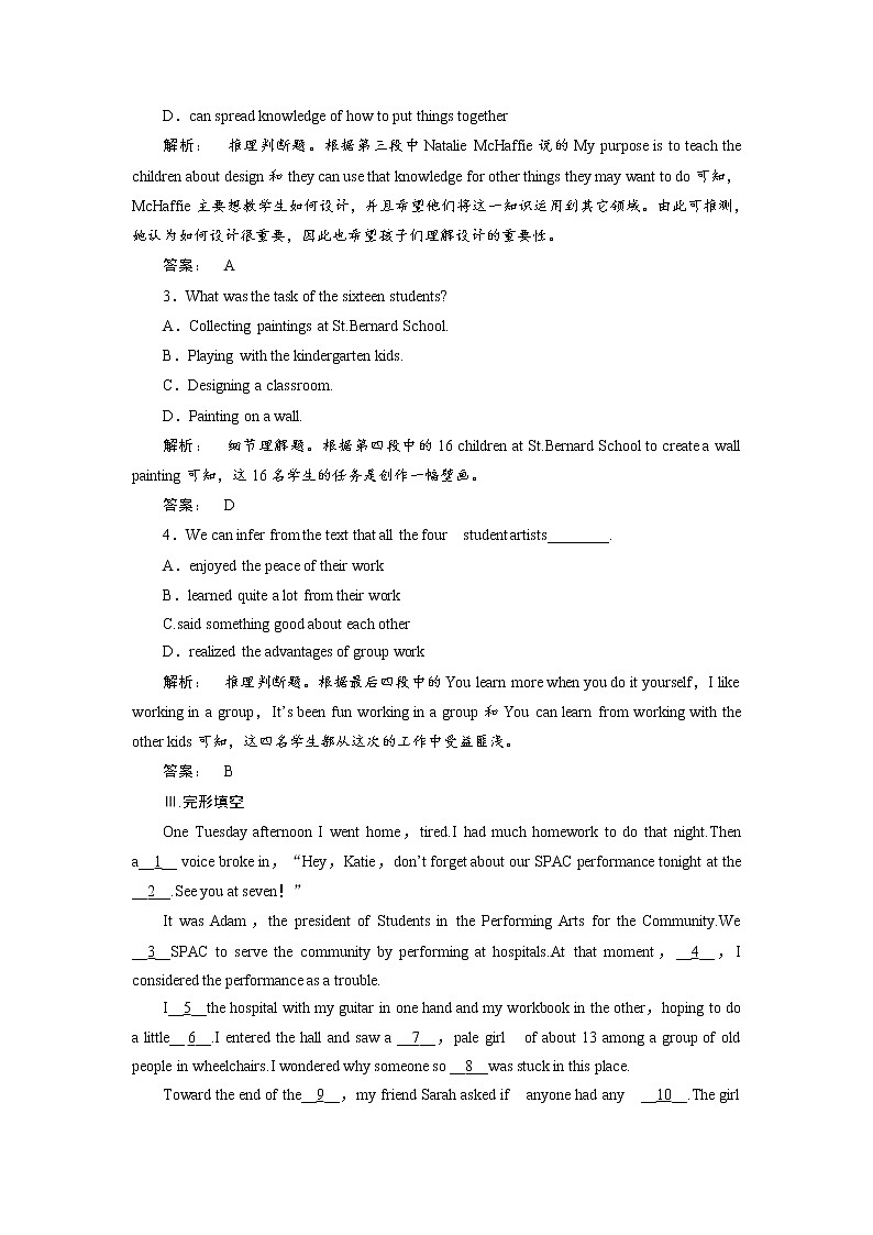 高一英语人教版必修二课时作业：1.2 Section Ⅱ　Warming up & Reading—Language Points Word版含答案第3页