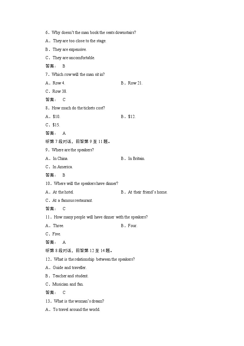 高一英语人教版必修二阶段质量评估（三） Word版含答案 试卷02