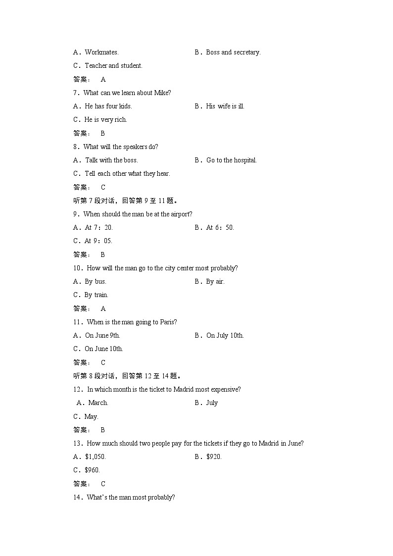 高一英语人教版必修二阶段质量评估（四） Word版含答案 试卷02