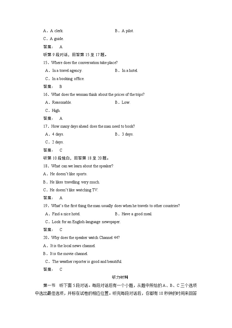 高一英语人教版必修二阶段质量评估（四） Word版含答案 试卷03