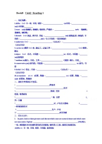 人教版 (新课标)选修7&8Unit 2 Cloning教案设计