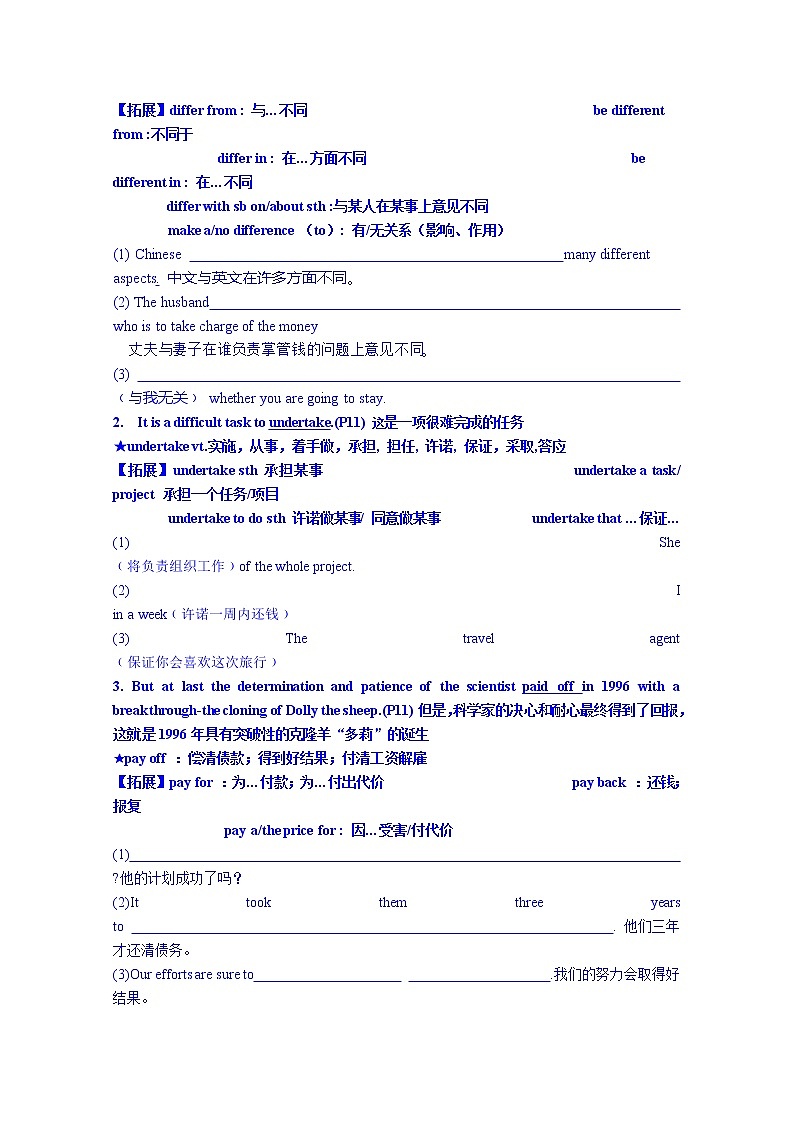 高中英语选修8 unit 2教案02