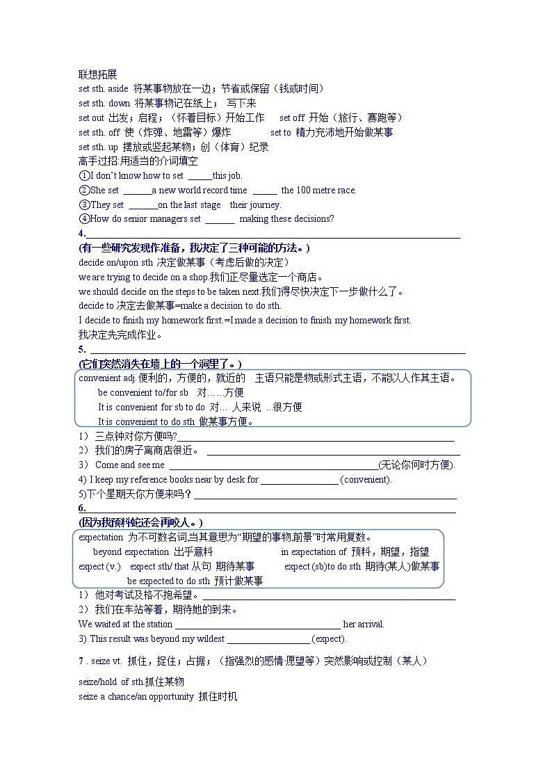 高中英语选修8 Unit 3教案02