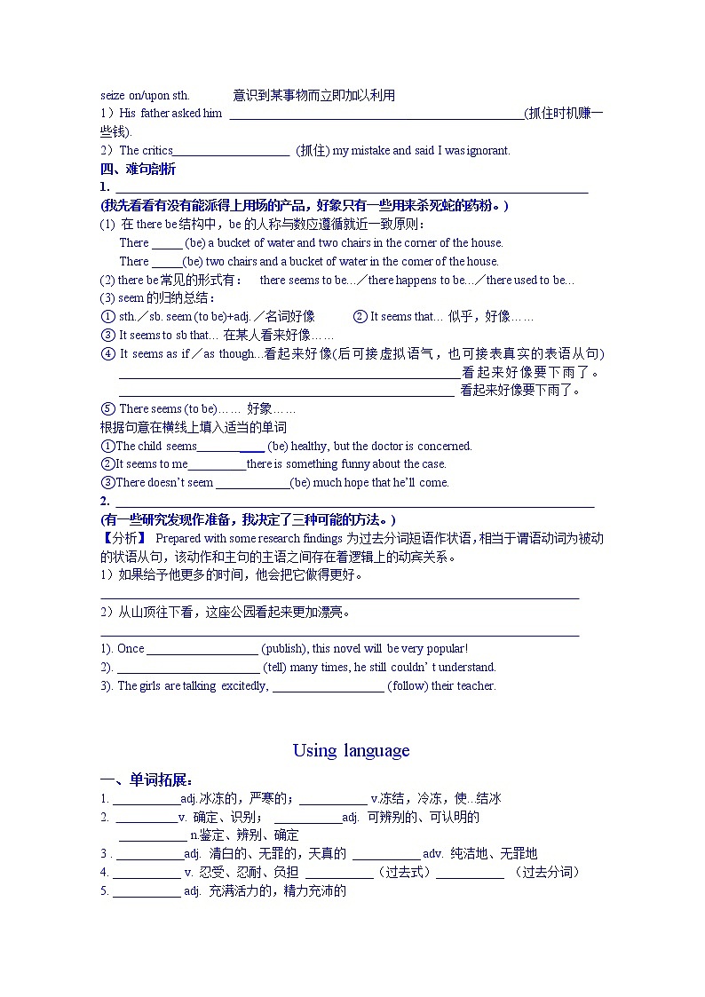 高中英语选修8 Unit 3教案03