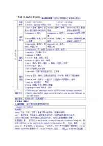 高中英语人教版 (新课标)选修7&8Unit 1 A land of diversity教案