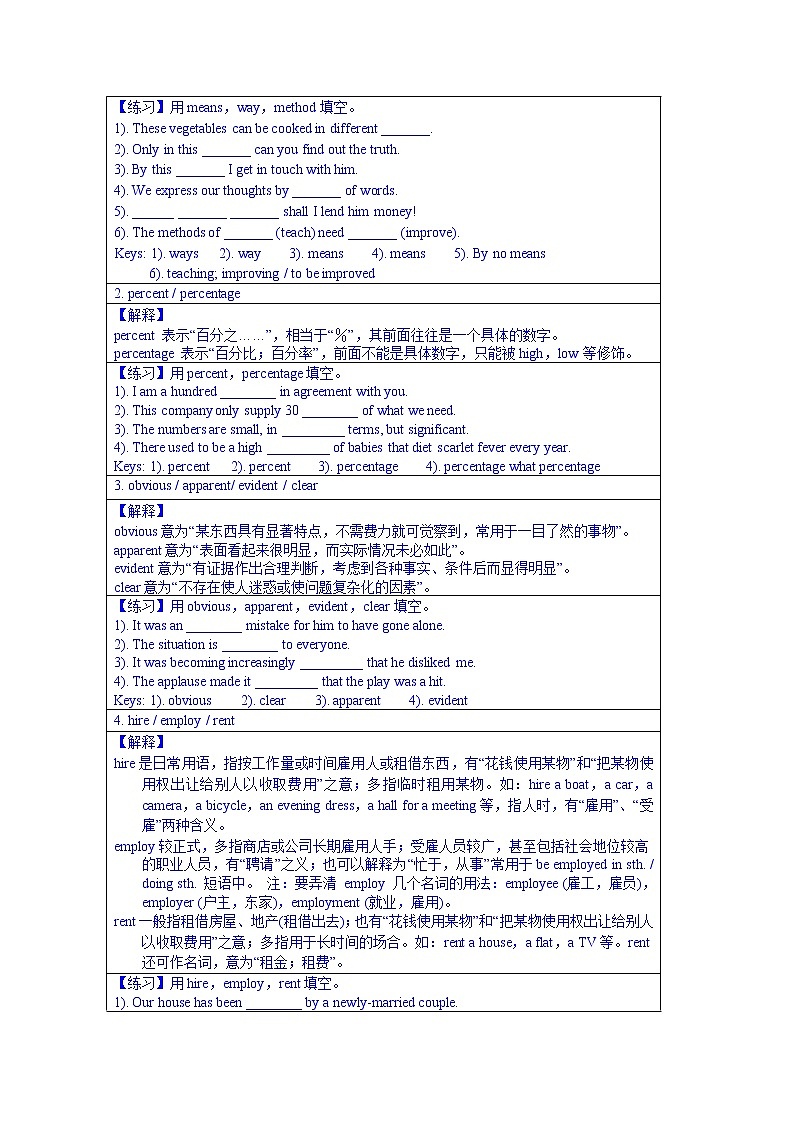 高中英语选修八教案：Unit 1 A land of diversity02