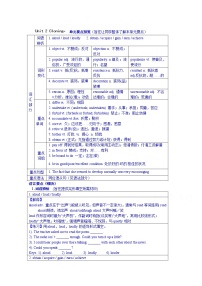 英语选修7&8Unit 2 Cloning教案