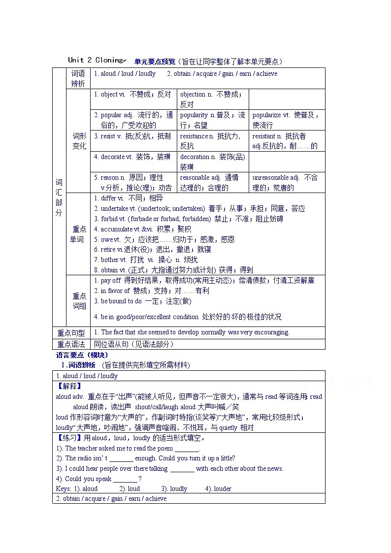 高中英语选修八教案：Unit 2 Cloning01