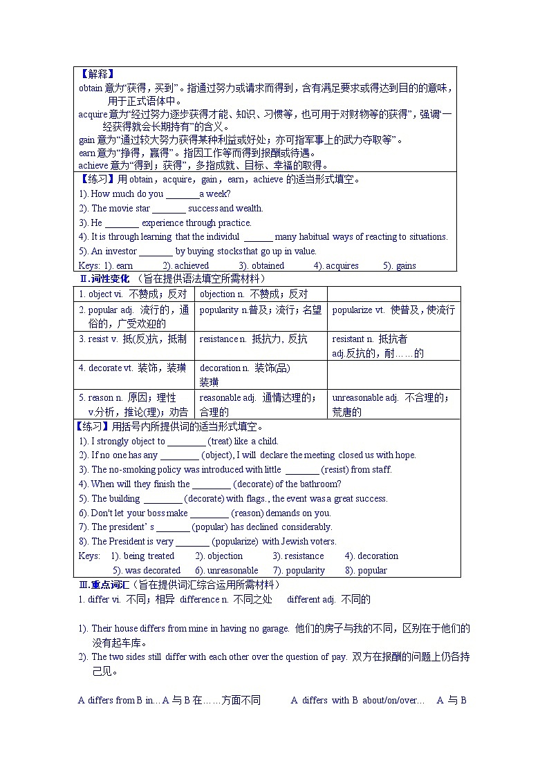 高中英语选修八教案：Unit 2 Cloning02