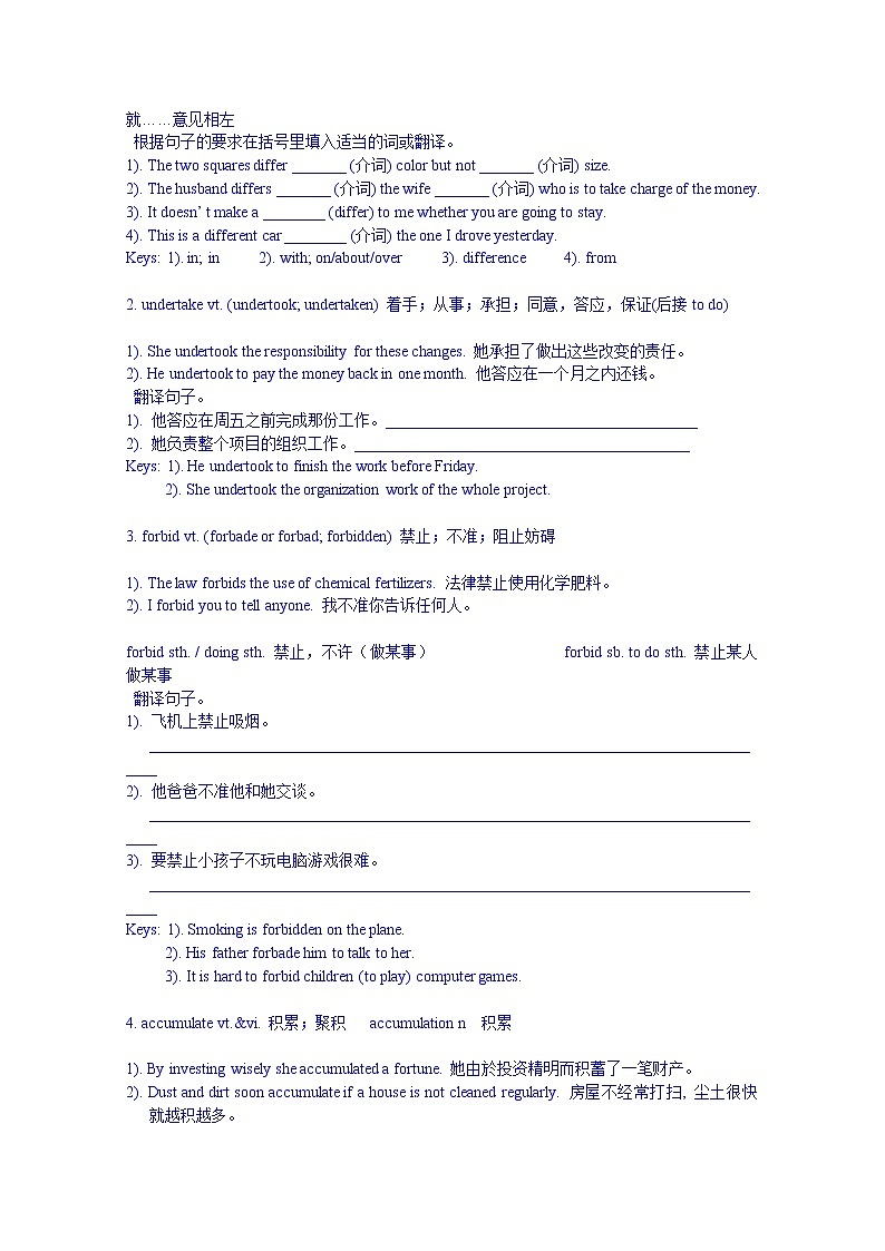 高中英语选修八教案：Unit 2 Cloning03