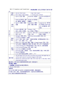 高中英语人教版 (新课标)选修7&8Unit 3 Inventors and inventions教案