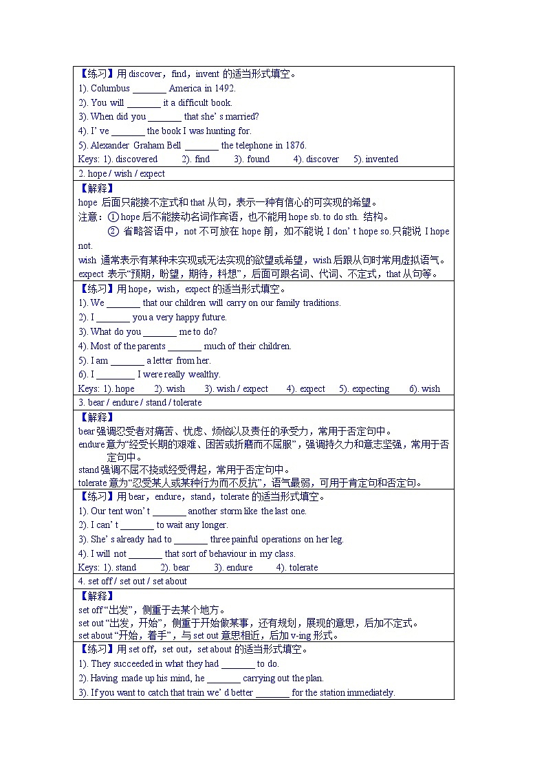 高中英语选修八教案：Unit 3 Inventors and inventions02