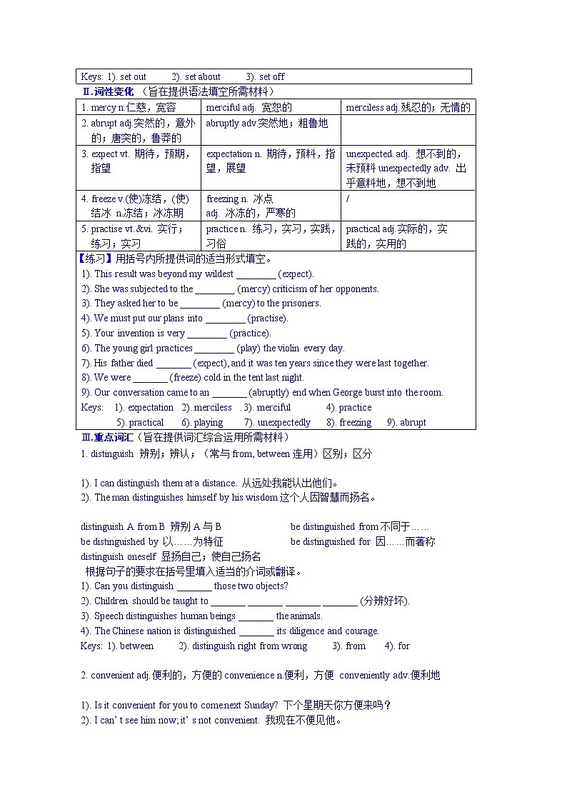 高中英语选修八教案：Unit 3 Inventors and inventions03